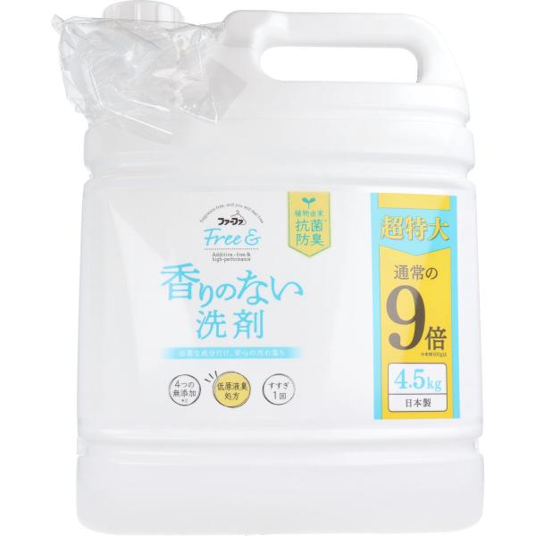 ファーファ フリー&amp;(フリーアンド) 香りのない洗剤 超コンパクト液体洗剤 無香料 詰替用 4.5k...