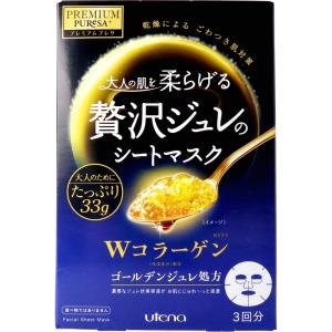 プレミアムプレサ 贅沢のジュレのシートマスク Ｗコラーゲン ３回分 パック 美容 スキンケア 春夏 女性 40代 50代 60代｜kagayaki-life