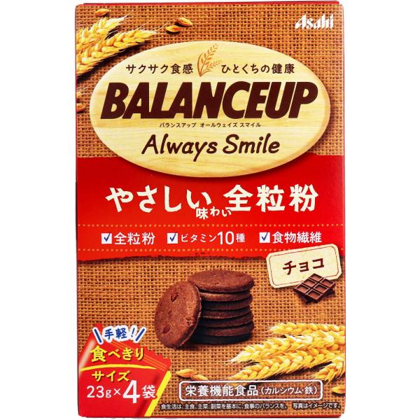 バランスアップ オールウェイズ スマイル 全粒粉 チョコ 23g×4袋 お菓子 栄養補助食品 食物繊...