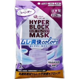 エリエール ハイパーブロックマスク ムレ爽快 color's ラベンダー小さめサイズ 7枚 おしゃれ 花粉症対策｜kagayaki-life