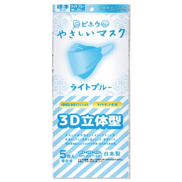 やさしいマスク 3D立体型 標準サイズ ライトブルー 個包装 5枚入 おしゃれ ヴィクトリアン 日本...