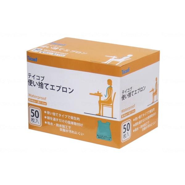 【お得な 2箱セット】テイコブ 使い捨て 紙エプロン AP10 防水 大人用 水に強い 大容量 幸和...