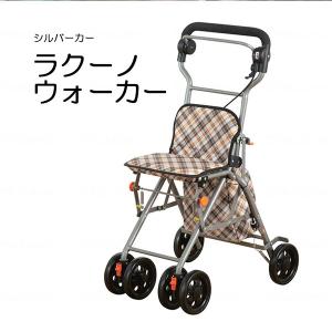ウィズワン ヘルシーワンW シルバーカー 杖立て付 歩行補助 散歩