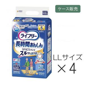 ライフリー 長時間あんしんリハビリパンツ <LLサイズ> 18枚入り×4袋 ライフリー 長時間あんしん 長時間あんしんリハビリパンツ Sサイズ 18