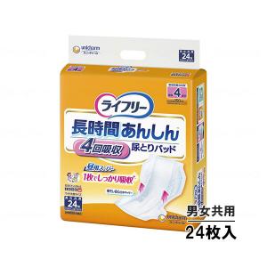 ライフリー 長時間あんしん 長時間あんしんリハビリパンツ Sサイズ 18