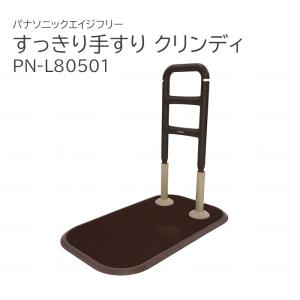 たちあっぷ540 両手すりタイプ CKH-01 矢崎化工 完成品手すり 歩行補助