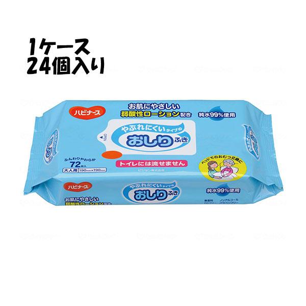 【ケース販売】おしりふき やぶれにくいタイプのおしりふき 72枚 ケース 24個入り ピジョンタヒラ...