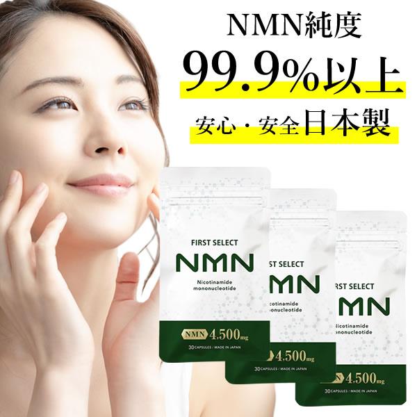 NMN サプリ サプリメント 4500mg 高配合 90カプセル 純国産 高純度99.9％以上 ap...