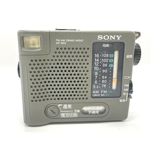 SONY TV（1ch-3ch）/FM/AMポータブルラジオ ICF-B50