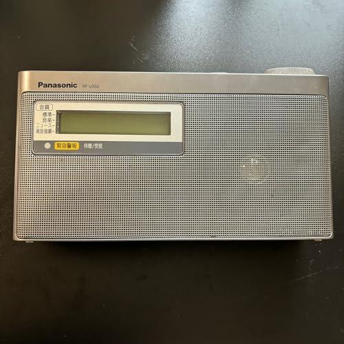 パナソニック FM緊急警報放送対応FM/AM2バンドラジオ RF-U350-S