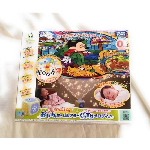タカラトミー(TAKARA TOMY) ディズニーキャラクター 天井いっぱい ! おやすみホームシア...