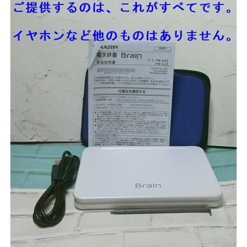 シャープ 電子辞書 Brain 生活・教養モデル 150コンテンツ収録 ホワイト系 2019年秋モデ...