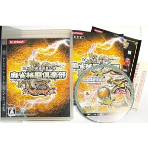 麻雀格闘倶楽部 (マージャンファイトクラブ) 全国対戦版 - PS3 PS3用ソフト（コード販売）の商品画像