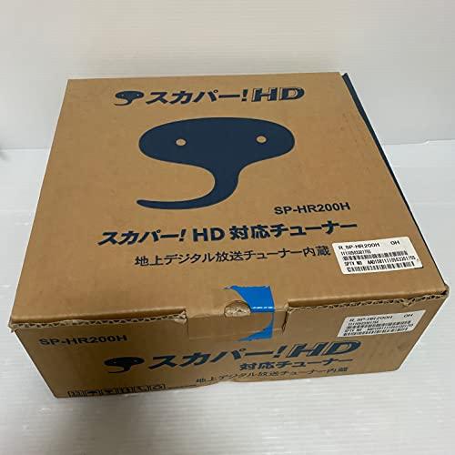 スカパー!HD対応チューナー　地デジチューナー内蔵　SP-HR200H