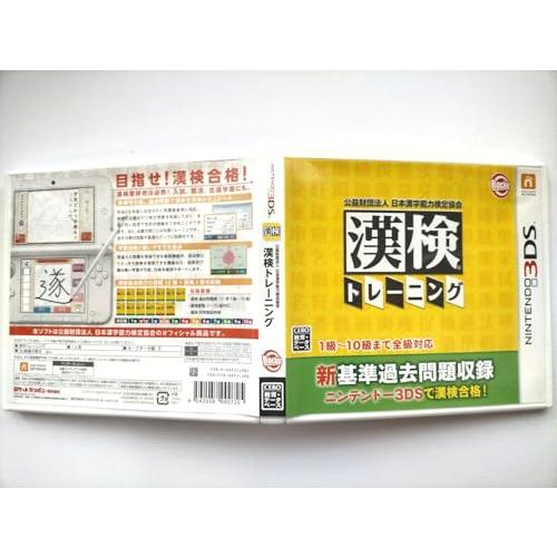 公益財団法人日本漢字能力検定協会 漢検トレーニング - 3DS