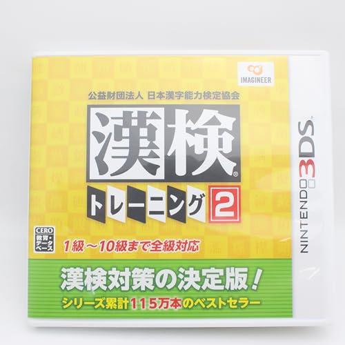 公益財団法人 日本漢字能力検定協会 漢検トレーニング2 - 3DS