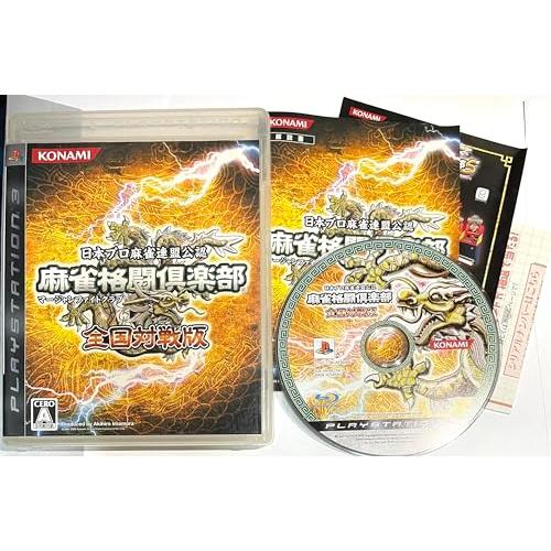 麻雀格闘倶楽部 (マージャンファイトクラブ) 全国対戦版 - PS3