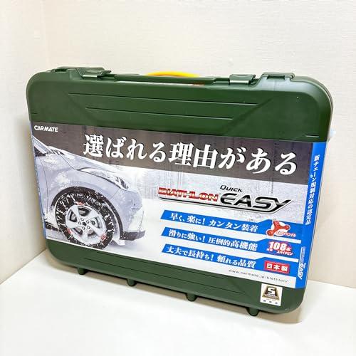 カーメイト(CARMATE) 【正規品】 簡単装着 日本製 JASAA認定 非金属 タイヤチェーン ...