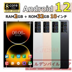 タブレット 8コア高性能 256GB / 12GBRAM 10.1インチ wi-fiモデル Android 8コア wi-fi 動画視聴 YouTube 【2023 クリスマス ゲーム アンドロイド 本体 新品 】