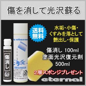 プラスチック傷消しの商品一覧 通販 Yahoo ショッピング