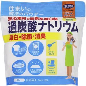 丹羽久 住まいの魔法のパウダー 過炭酸ナトリウム 2kg