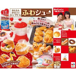 ハッピーキッチン ~かんたんかわいいシュークリーム~ ふわシュー
