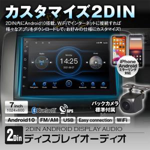 MAXWIN 2DIN004 Android10システム搭載 バックカメラ付属 2DINディスプレイオーディオ ミラーリング GPS Bluetooth接続