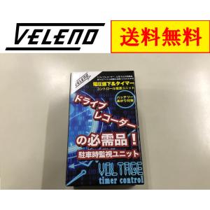 バッテリー上がり防止 ドライブレコーダー 車 バイク 自転車 の商品一覧 通販 Yahoo ショッピング