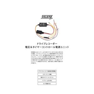 バッテリー上がり防止 ドライブレコーダー 車 バイク 自転車 の商品一覧 通販 Yahoo ショッピング