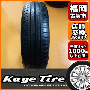 エナセーブ ☆送料込み☆ 2023年製 195/65R16 ダンロップ ENASAVE