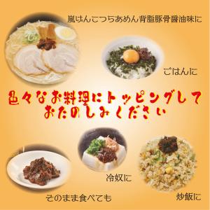 【公式】らあめん花月嵐 激辛壺ニラ調味料 4個...の詳細画像2