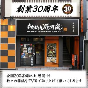 【公式】らあめん花月嵐 激辛壺ニラ調味料 4個...の詳細画像5
