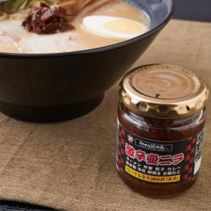 おためし 激辛壺ニラ調味料 2個セット【商品\...の詳細画像1