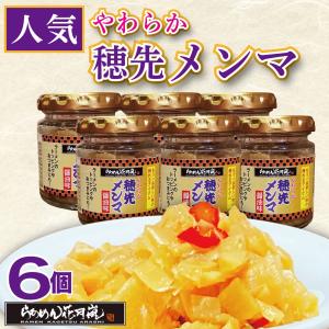 やわらか穂先メンマ6個セット｜ ラーメン ピリ辛 おかず 花月 調味料 らあめん花月嵐 公式