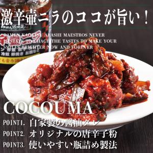 らあめん花月嵐 箱入り嵐げんこつらあめん1箱(...の詳細画像5