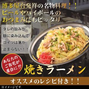 博多ラーメン健太・嵐げんこつらあめん箱入り1箱...の詳細画像3