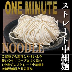 【完売御礼】嵐げんこつらあめん2パック(4食)...の詳細画像5