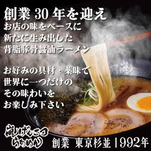 【公式】らあめん花月嵐 嵐げんこつらあめん 背...の詳細画像1