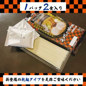 【公式】らあめん花月嵐 嵐げんこつらあめん 背...の詳細画像2