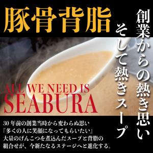 【公式】らあめん花月嵐 嵐げんこつらあめん 背...の詳細画像3