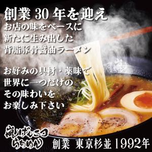 【公式】らあめん花月嵐 嵐げんこつらあめん乾麺...の詳細画像1