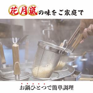 【公式】らあめん花月嵐 嵐げんこつらあめん乾麺...の詳細画像2