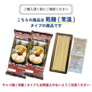 【公式】らあめん花月嵐 嵐げんこつらあめん乾麺...の詳細画像5