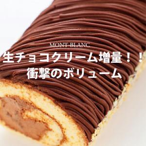 お中元 スイーツ 生しょこらモンブラン&ショコ...の詳細画像4
