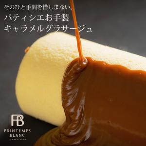 お中元 スイーツ ヤフー限定 アプロディーテ ...の詳細画像2