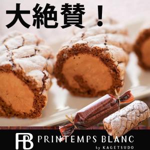 夏ギフト スイーツ ショコラキャンディロール ...の詳細画像1