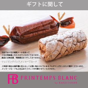 夏ギフト スイーツ ショコラキャンディロール ...の詳細画像5