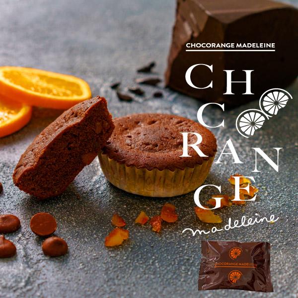 クリスマス ばらまきお菓子 ショコランジュマドレーヌ（バラ） 個包装 大量 洋菓子 チョコ プレゼン...