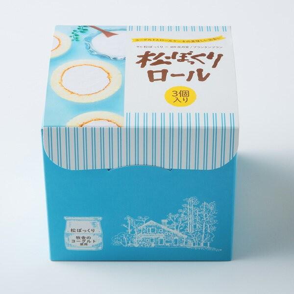 クリスマス ばらまきお菓子 松ぼっくりロール3個入 個包装 大量 お菓子詰め合わせ プチギフト 洋菓...