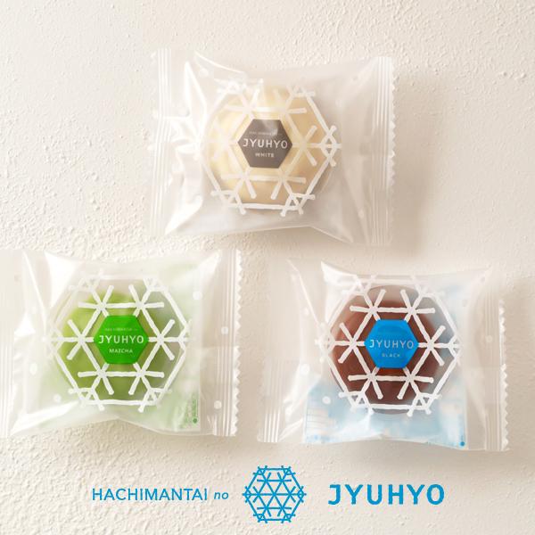 クリスマス ばらまきお菓子 八幡平の樹氷3個入(白1黒1抹茶1) 個包装 クッキー チョコ マシュマ...